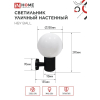 Светильник уличный настенный односторонний IN HOME НБУ BALL-1хA60-BL алюминиевый черный IP54 4690612053622
