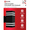 Светильник уличный настенный двусторонний IN HOME НБУ POLO-S-2xGX53-BL алюминиевый черный IP54 4690612054063