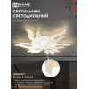 Светильник светодиодный IN HOME ELEGANT FLAME 120Вт 230В 3000-6500K 8400Лм 1035х895х120мм c пультом ДУ белый 4690612051543