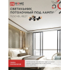 Светильник потолочный под лампу IN HOME AURA TESO-BL-6E27 720x430x150 черный, золото 4690612058108