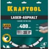 LASER-ASPHALT 400 мм, диск алмазный отрезной по асфальту, KRAFTOOL 36687-400