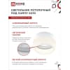 Светильник потолочный IN HOME НПБ DECO-GX53-RL-WH под лампу GX53 90х52мм белый 4690612046426
