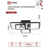 Светильник светодиодный IN HOME ELEGANT ARISTO-B 90Вт 230В 3000-6500K 7000Лм 535х370х151мм пульт ДУ черный 4690612047294
