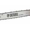 Пила цепная бензиновая DGS-5820, шина 50 см, 58 см3, 4,1 л.с., шаг 0,325, паз 1,5 мм, 76 звеньев Denzel 95235