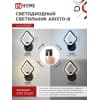 Светильник светодиодный IN HOME ELEGANT ARISTO-B 15Вт 230В 3000-6500K 1050Лм STEP COLOR черный 4690612043104