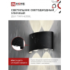 Светильник уличный светодиодный IN HOME ДБУ TWIN-630BL 6Вт 3000К IP54 черный 4690612051956