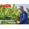 GH-630 кусторез со стальными рукоятками, 630мм, GRINDA 8-423551_z02