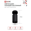 Светильник уличный настенный поворотный IN HOME НБУ SPOT-1xGU10-CB на основании черный IP54 4690612049090