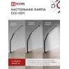 Светильник настольный светодиодный IN HOME PLUS ССC-02Ч 15Вт 3000-6500К 600Лм USB, с адаптером, струбцина ЧЕРНЫЙ 4690612045269