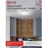 Светильник светодиодный IN HOME DECO ГЛОРИЯ 70Вт 230В 6500К 6300Лм 483х67мм 4690612052472