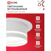 Светильник встраиваемый IN HOME GX53R-SOFT NL-WH под GX53 c подсветкой, 110х63мм белый 4690612057989