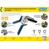 Кольцевой плайер для растений RAPID R:Plier LIG 150 Vine 40107753