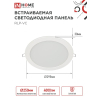 Панель светодиодная встраиваемая круглая IN HOME RLP-VC 5040WH 50Вт 230В 4000К 4000Лм 295мм белая IP40 4690612052120