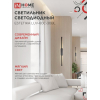 Светильник светодиодный IN HOME ESTETIKA LUV-60C-30BL 10Вт 230В 3000K 700Лм 600х50x25 черный 4690612054803