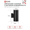 Светильник уличный настенный двусторонний IN HOME НБУ ЦИЛИНДР-PC-2xGX53-BL с фотореле черный IP54 4690612053967
