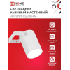 Светильник уличный настенный поворотный IN HOME НБУ SPOT-1xGU10-HW на кронштейне белый IP54 4690612049120