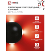 Светильник уличный светодиодный IN HOME ДБУ BALL-1530BL 15Вт 3000К IP54 черный 4690612051918