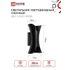 Светильник уличный светодиодный IN HOME ДБУ CANDY-830BL 8Вт 3000К IP54 черный 4690612051895