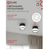 Светильник потолочный IN HOME НПБ-SOFT-GX53 TB-FL-BL под GX53 матовый плафон, 82х70мм черный 4690612057996