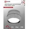 Светильник потолочный IN HOME НПБ DECO-GX53-RS-CH под лампу GX53 90х51мм хром 4690612046419
