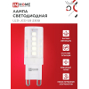 Лампа светодиодная IN HOME LED-JCD 5Вт 230В G9 3000К 480Лм 4690612059020