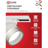 Светильник трековый IN HOME TR-SOFT-GX53 SB-BS-WH под GX53 дымчатый плафон, белый 4690612058023