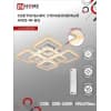 Светильник светодиодный IN HOME ELEGANT ARIS-W-BG 120Вт 230В 3000-6500K 8400Лм 590х590х115мм ПУ белый 4690612043272