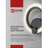 Светильник светодиодный IN HOME ELEGANT FLAME 15Вт 230В 3000-6500K 1200Лм STEP COLOR белый 4690612051437