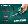 Технические ножницы по кевлару и стекловолокну KRAFTOOL KEVLAR 205 мм 23207
