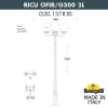 Садово-парковый фонарь FUMAGALLI RICU OFIR/G300 3L G30.157.R30.AYF1R