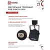 Светильник трековый под лампу IN HOME TR-GU10-TL 8SB GU10 230В квадрат черный серии TOP-LINE 4690612043074