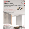 Светильник потолочный под лампу IN HOME AURA TESO-BL-4E27 540x430x150 черный, золото 4690612058092