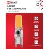 Лампа светодиодная IN HOME LED-JCD-COB 7Вт 230В G9 4000К 730Лм 4690612060354