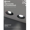 Светильник встраиваемый безрамочный под штукатурку IN HOME TRIMLESS-GU10 RT-RB под лампу GU10 пов. черный 4690612058177