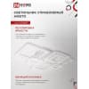 Светильник светодиодный IN HOME ELEGANT ARISTO-W 120Вт 230В 3000-6500K 8400Лм 686х587х151мм пульт ДУ белый 4690612047317