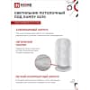 Светильник потолочный IN HOME НПБ DIAMOND-GU10-WH под лампу GU10 55х100мм белый 4690612046471