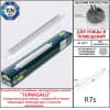 Светильник для подсветки лестниц встраиваемый FUMAGALLI NINA 270 8C1.000.000.LYP1L