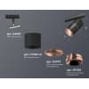 Трековый светильник Ambrella TECHNO SPOT XT7402040