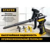 STAYER HERCULES профессиональный пистолет для монтажной пены, с тефлоновым покрытием корпуса и сопла 06861_z03