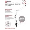 Светильник настольный светодиодный IN HOME PLUS ССC-05Б 12Вт 6500К 500Лм, USB, с адаптером, на струб БЕЛЫЙ 4690612045337