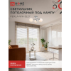 Светильник потолочный под лампу IN HOME AURA PERLA-WH-3E27 3хЕ27 матовый плафон хромированный корпус 4690612058078