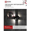 Светильник уличный светодиодный IN HOME ДБУ BALL-1530BL 15Вт 3000К IP54 черный 4690612051918
