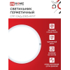 Светильник светодиодный герметичный IN HOME СПП ОAД-2065-КРУГ 20Вт 6500К 1800Лм с оптико-акустическим датчиком IP65 155мм 4690612044033