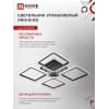 Светильник светодиодный IN HOME ELEGANT ARIS-B 60Вт 230В 3000-6500K 4700Лм 450х450х75мм c пультом ДУ черный 4690612043357