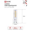 Лампа светодиодная IN HOME LED-JCD 9Вт 230В G9 3000К 860Лм 4690612059037