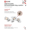 Светильник потолочный под лампу IN HOME AURA TESO-WH-6E27 720x430x150 белый 4690612058122