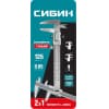 СИБИН штангенциркуль стальной, 125 мм, 3443
