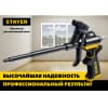 STAYER ULTRA пистолет для монтажной пены, нейлоновый корпус 06860_z02