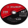 Круг абразивный шлифовальный ЗУБР d 230 х 6 х 22.2 мм, для УШМ 36304-230-6.0