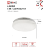 Лампа светодиодная IN HOME LED-GX53-VC 4PACK 12Вт 230В 6500К 1140Лм (4шт./упак.) 4690612052977